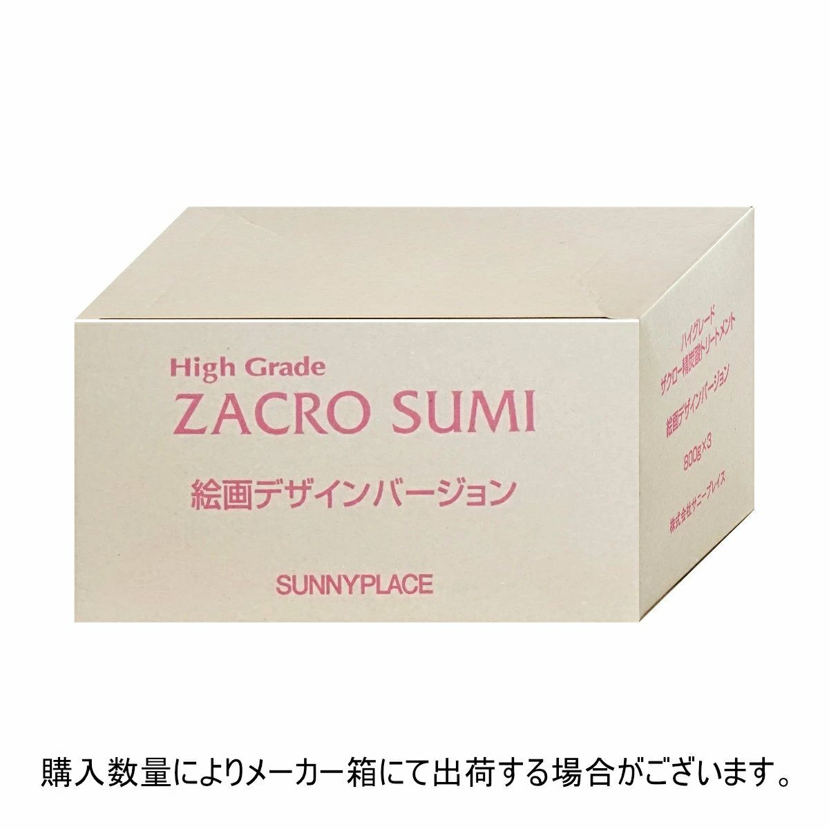 サニープレイス ザクロ精炭酸ハイグレード自然派トリートメント詰替800g×3個セット