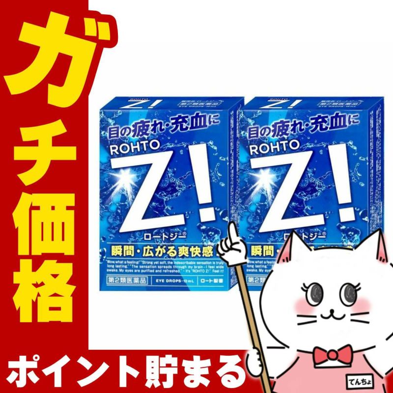 コスメ通販　【第2類医薬品】ロートジー 12ml×2個