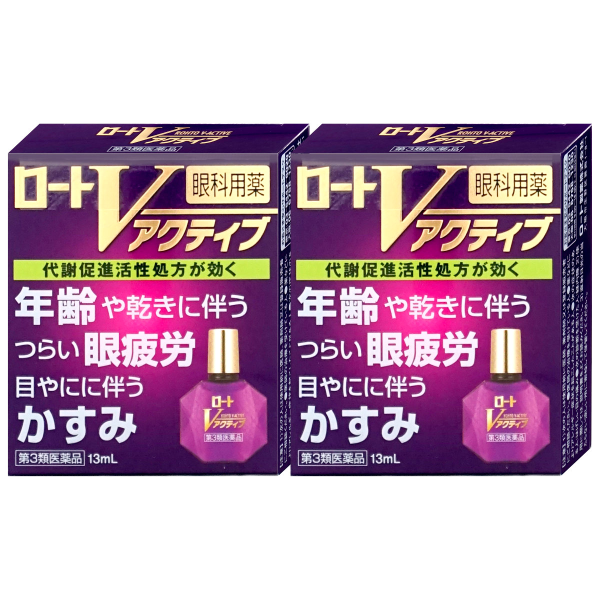 コスメ通販　【第3類医薬品】ロートVアクティブ 13ml×2個(セルフメディケーション税制対象)