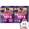 コスメ通販　【第3類医薬品】ロートVアクティブ 13ml×2個(セルフメディケーション税制対象)