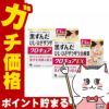 コスメ通販　【第3類医薬品】クロキュアEX 15g×2個