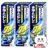 コスメ通販　【指定第2類医薬品】ネクスト24クリーム 20g×3個