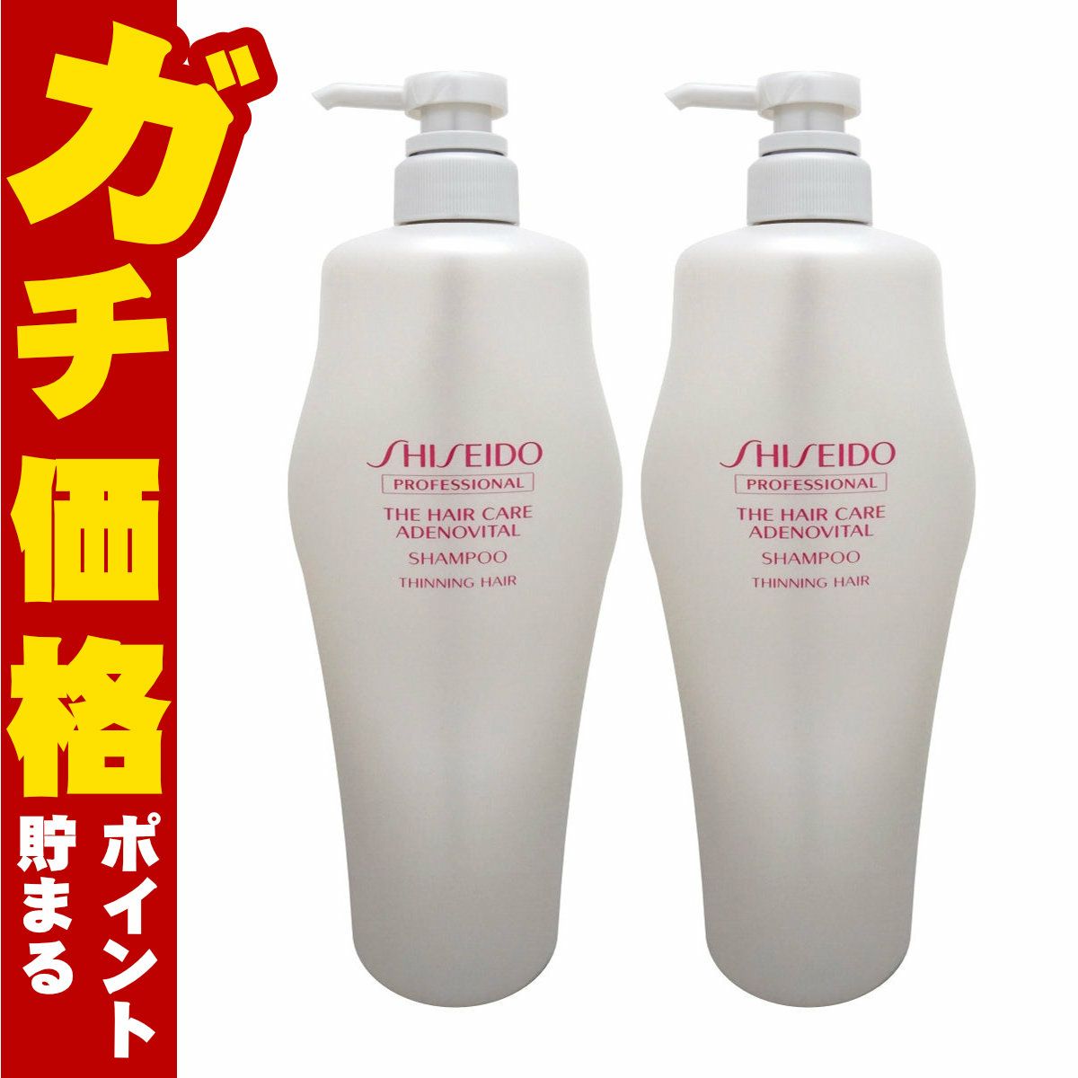 資生堂アデノバイタル シャンプー 業務用1000ml×2本