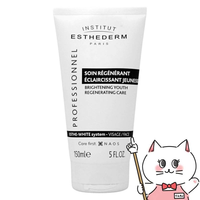 エステダム ホワイトナイトクリームN 業務用 150ml