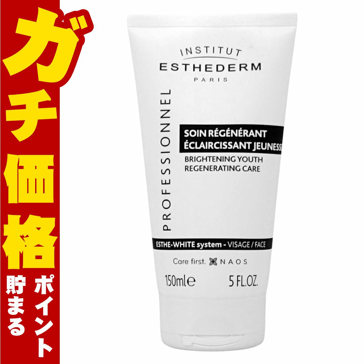 エステダム ホワイトナイトクリームN 業務用 150ml