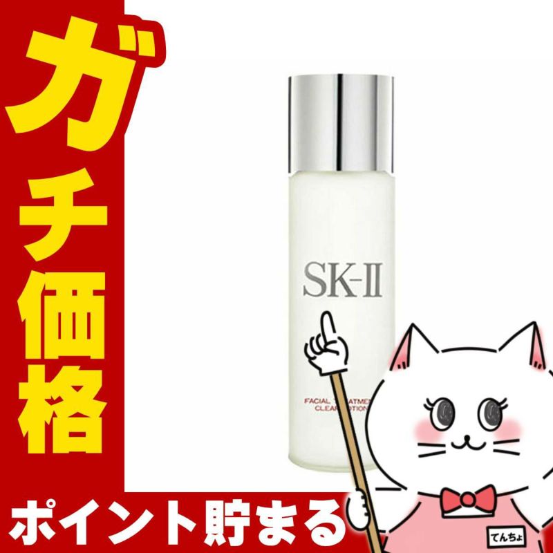 SK-II フェイシャルトリートメントクリアローション30ml