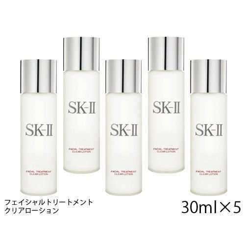 SK-II フェイシャルトリートメントクリアローション30ml×5個(150ml)