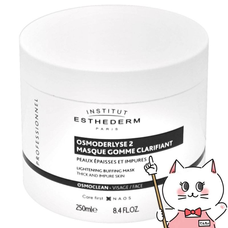 エステダム ホワイトピーリングマスク 業務用 250ml