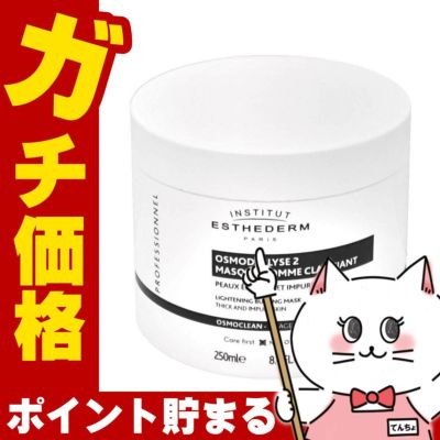 エステダム ホワイトピーリングマスク 業務用 250ml