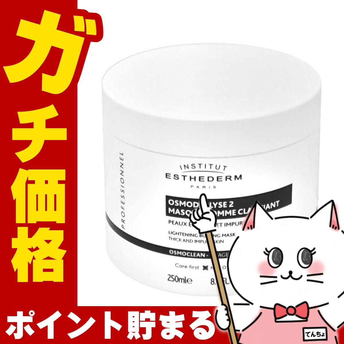 エステダム ホワイトピーリングマスク 業務用 250ml