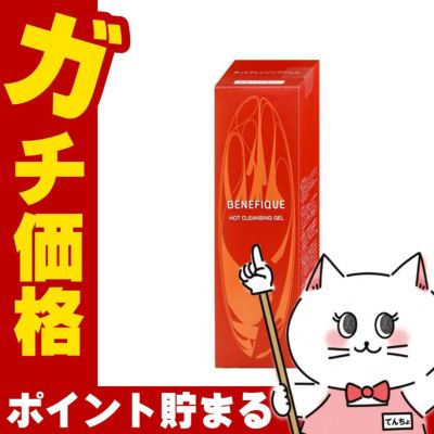 資生堂 ベネフィーク ホットクレンジングジェル 150g