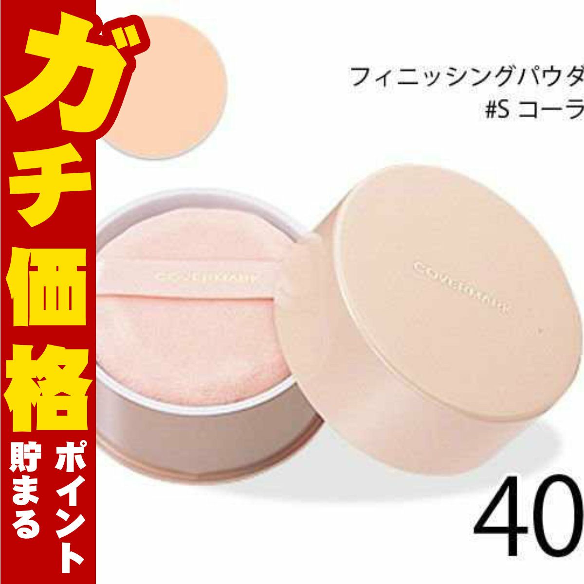 カバーマーク フィニッシングパウダー #Sコーラル 40g レフィル/リフィル