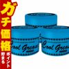 ファインコスメティックス クールグリースG 210g×3個セット