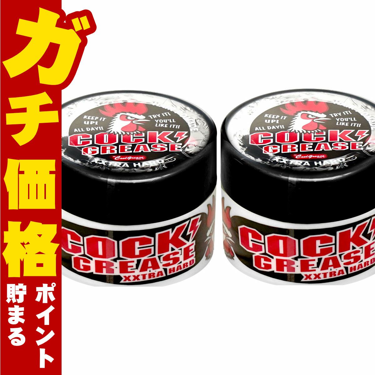 ファインコスメティックス クックグリースXXX 210g×2個セット
