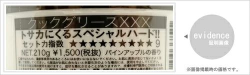 ファインコスメティックス クックグリースXXX 210g×2個セット