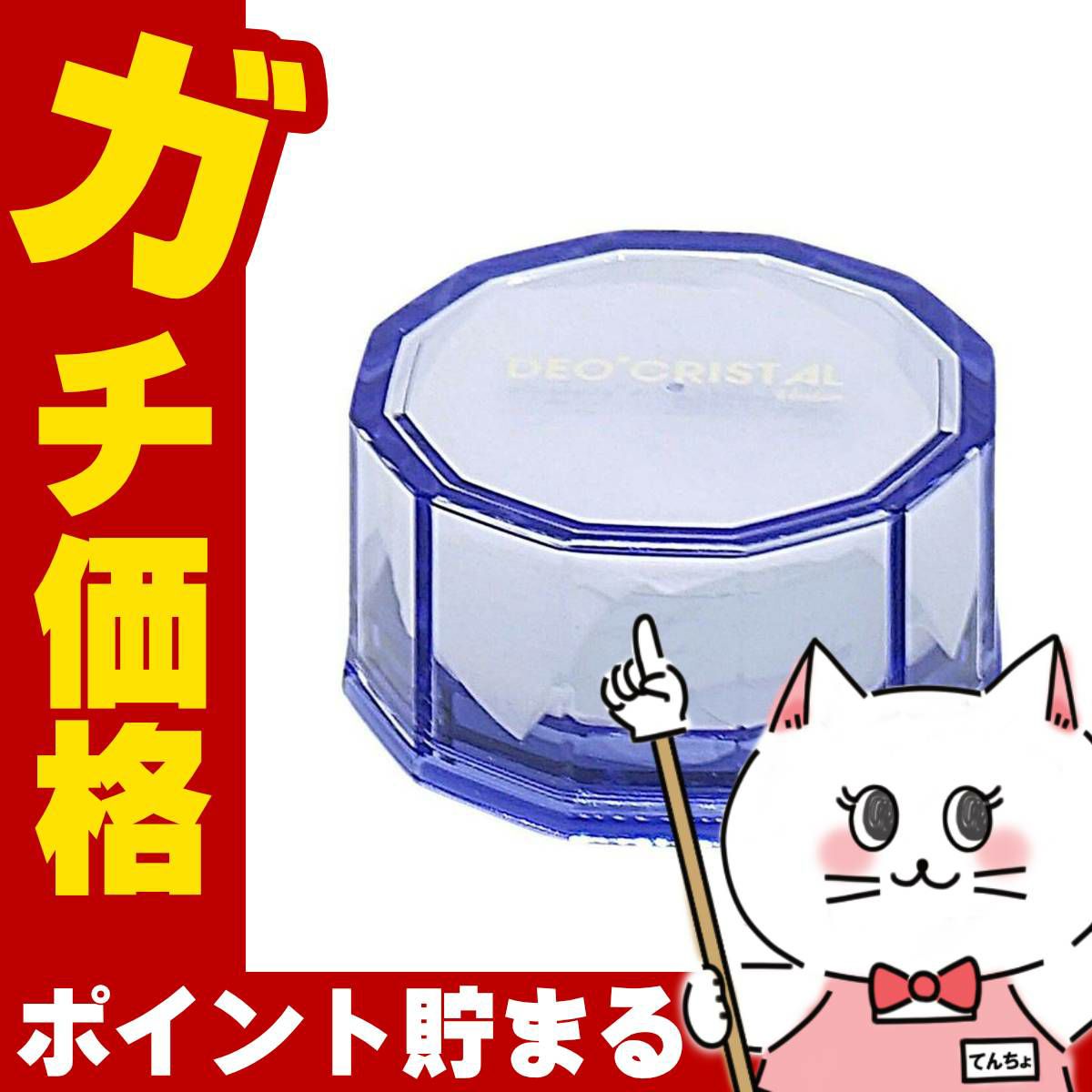 デオクリスタル ヴェルダン ディスク100g