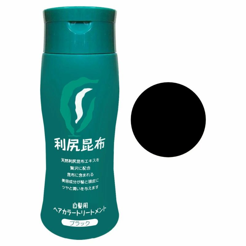無添加 利尻ヘアカラートリートメント200gブラック
