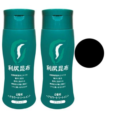 無添加 利尻ヘアカラートリートメント200gブラック×2本