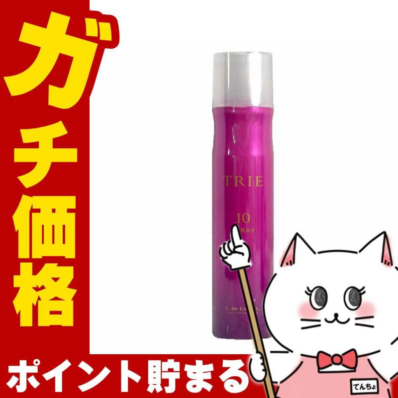 ルベル トリエ スプレー10 170g