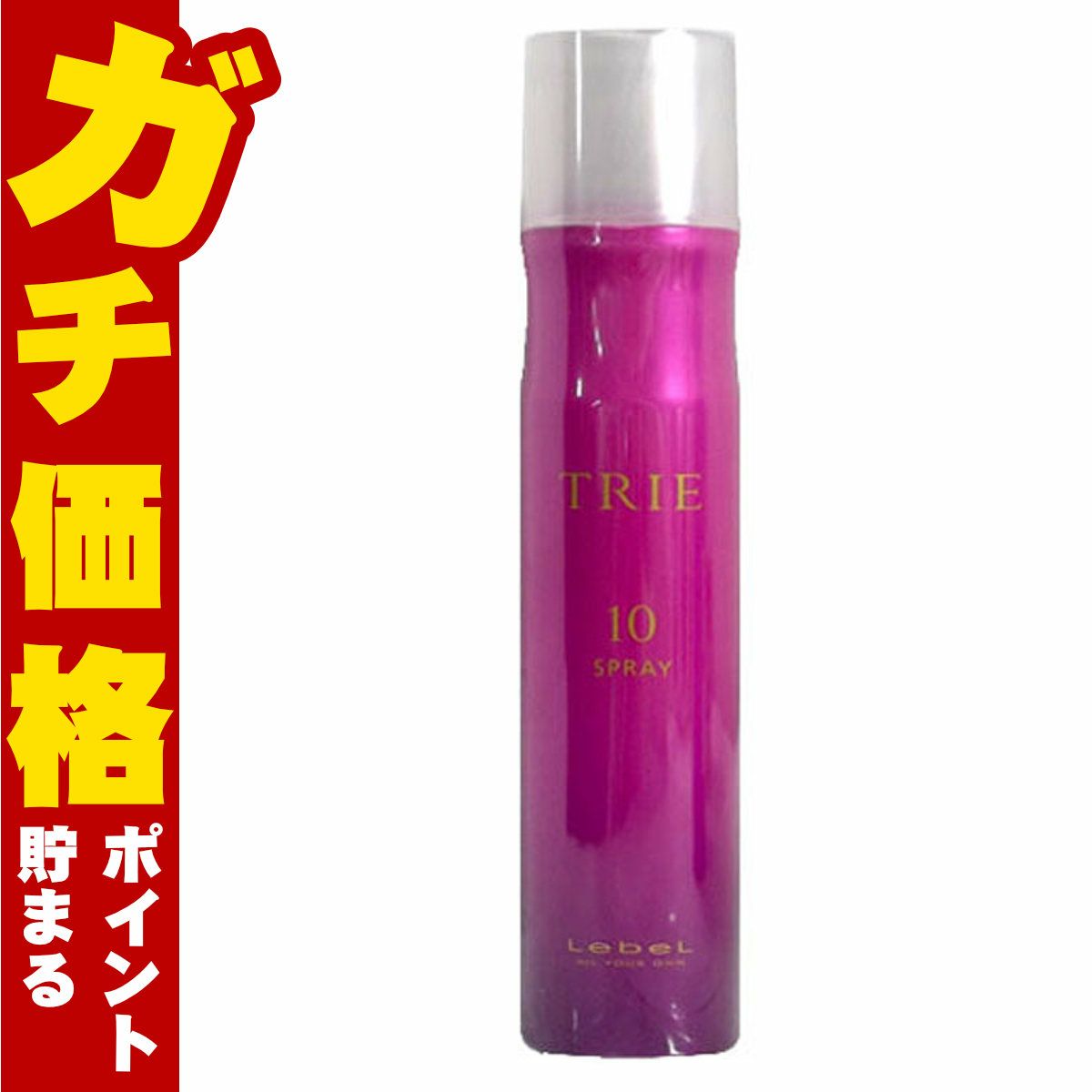 ルベル トリエ スプレー10 170g