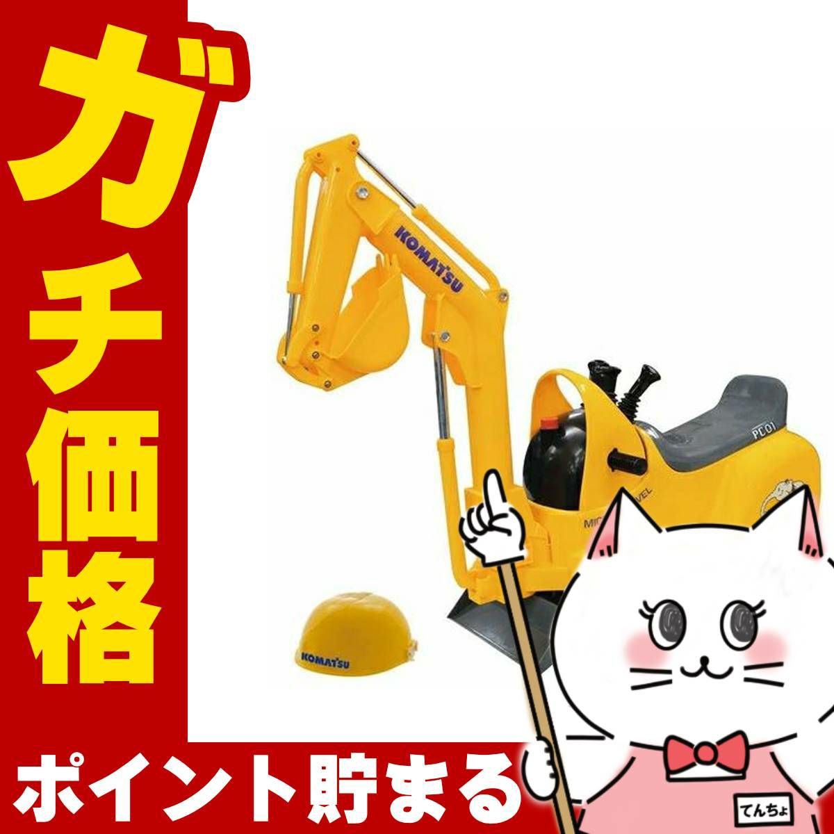 トイコー 乗用マイクロショベル コマツPC01 TOYCO