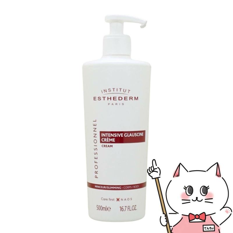 エステダム インテンシブGボディクリーム 業務用 500ml