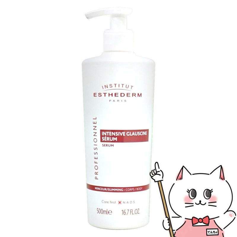エステダム インテンシブGボディセロム 業務用 500ml