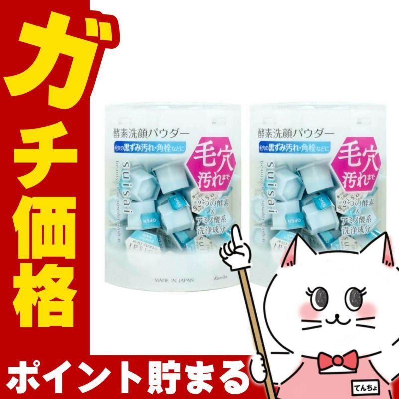 カネボウ suisai スイサイ ビューティクリアパウダーウォッシュN (0.4×32個入)×2個