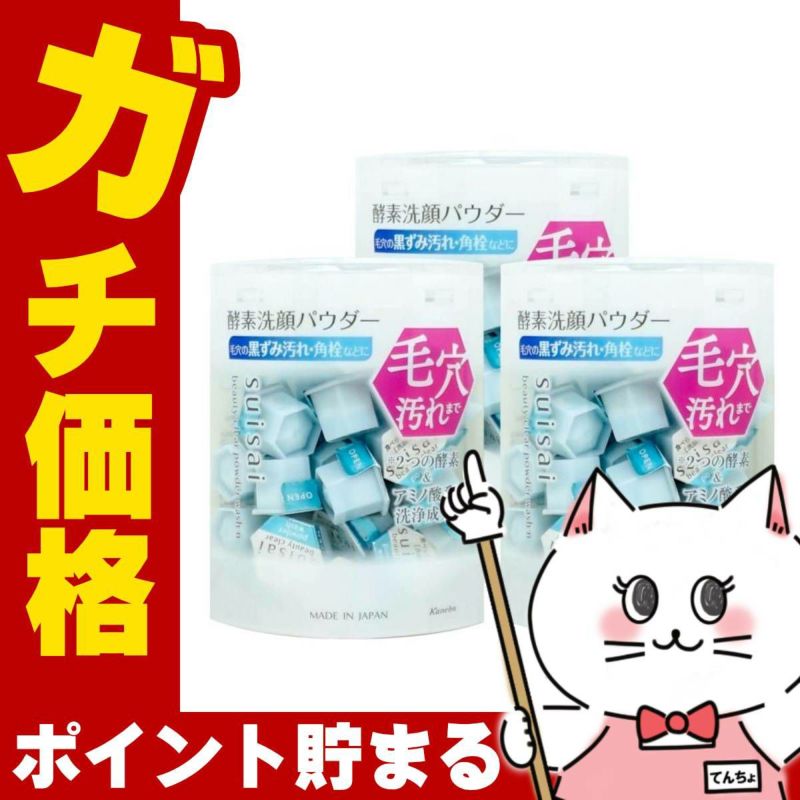 カネボウ suisai スイサイ ビューティクリアパウダーウォッシュN (0.4×32個入)×3個
