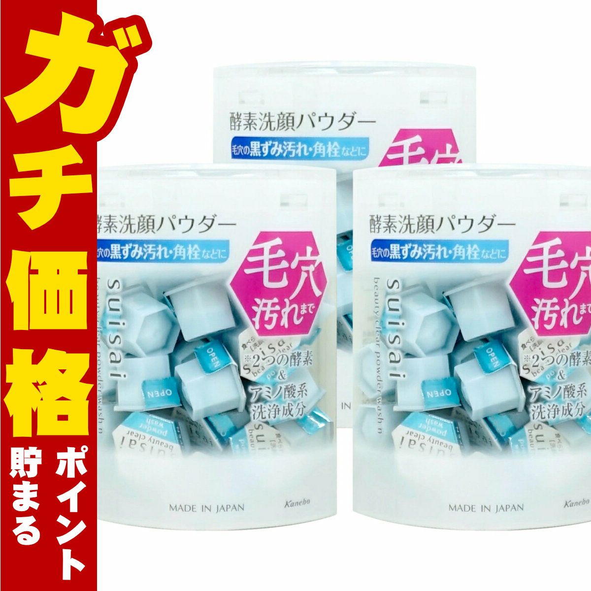 カネボウ suisai スイサイ ビューティクリアパウダーウォッシュN (0.4×32個入)×3個