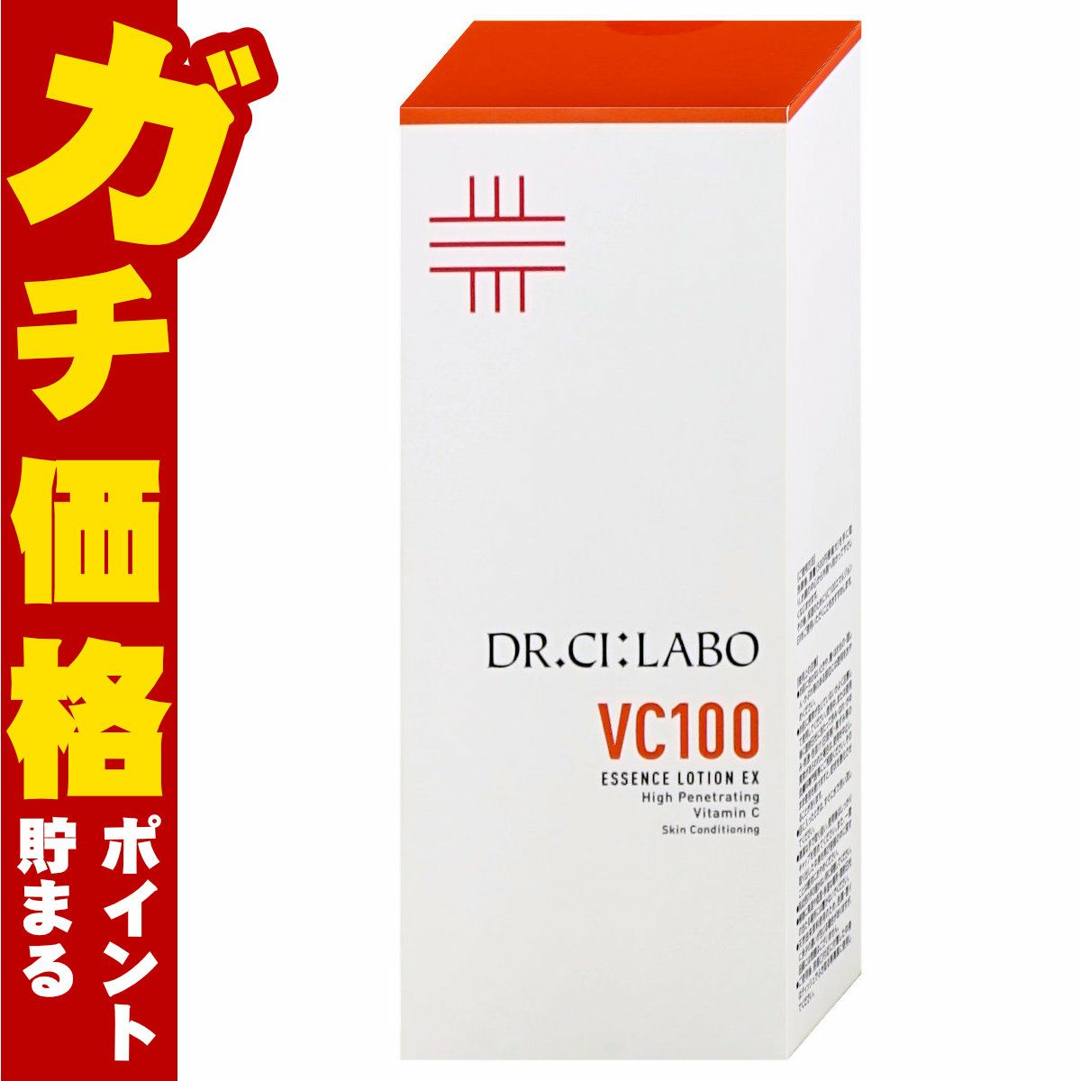 ドクターシーラボ VC100エッセンスローションEXV 150ml