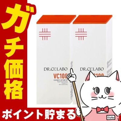 ドクターシーラボ VC100エッセンスローションEXV 150ml×2個