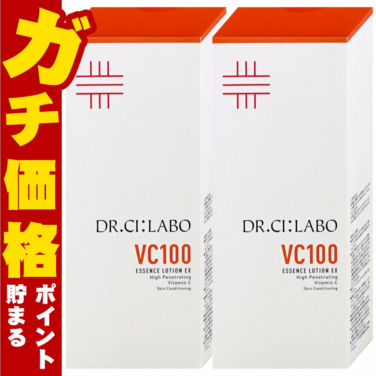 ドクターシーラボ VC100エッセンスローションEXV 150ml×2個