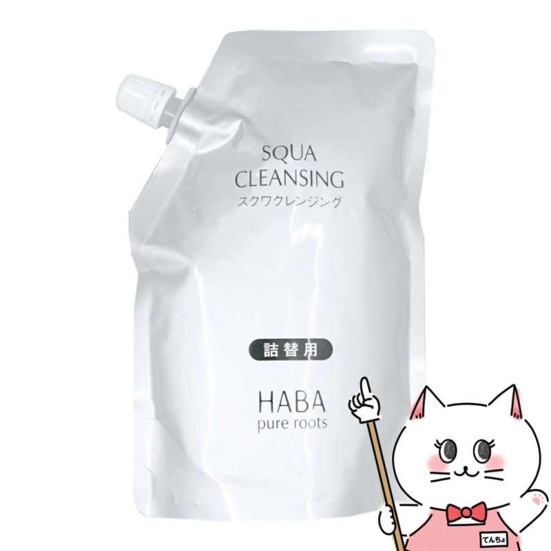 HABA ハーバー ピュアルーツ スクワクレンジング 240ml レフィル 詰替用