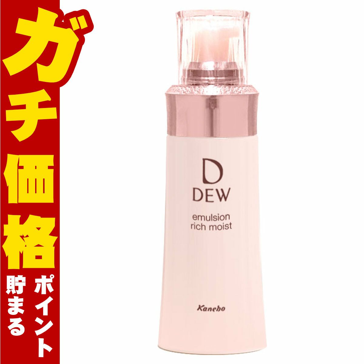 カネボウ DEW エマルジョン とてもしっとり 100ml