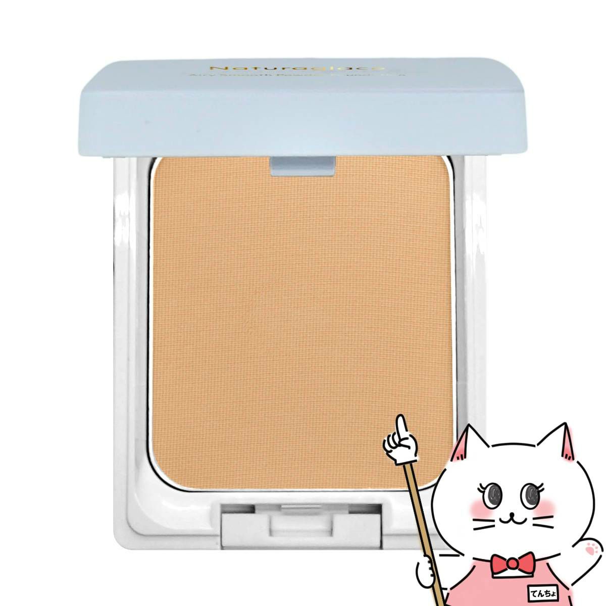 ナチュラグラッセ エアリースムース パウダーファンデーション NO2 ナチュラルオークル2 SPF50+ PA++++