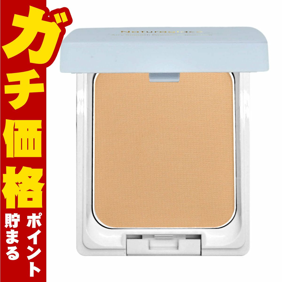 ナチュラグラッセ エアリースムース パウダーファンデーション NO2 ナチュラルオークル2 SPF50+ PA++++