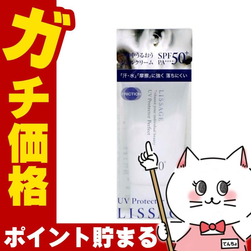 カネボウ リサージ UVプロテクターパーフェクト 50g