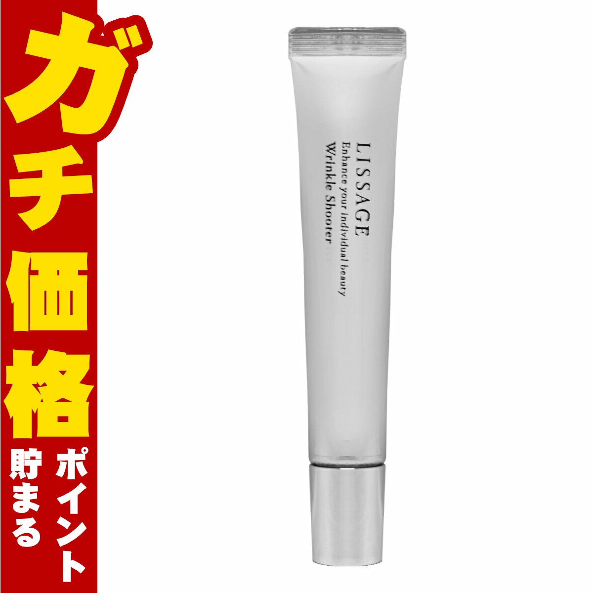 カネボウ リサージ リンクルシューター 20g