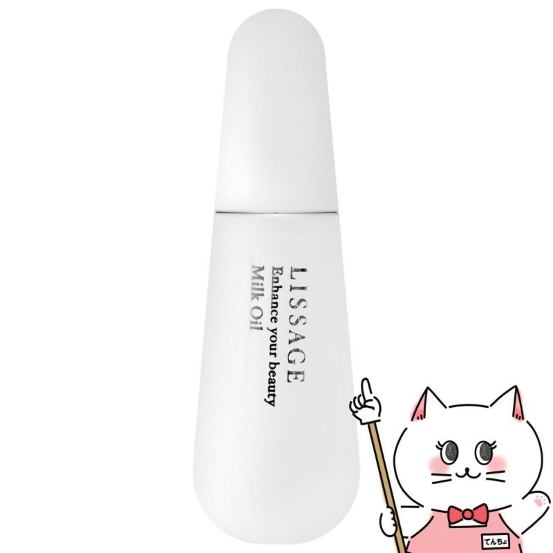 カネボウ リサージ ミルクオイル 50ml