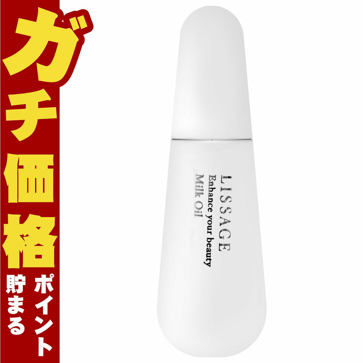 カネボウ リサージ ミルクオイル 50ml