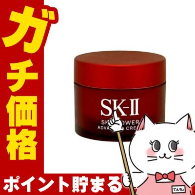 SK-II スキンパワー アドバンストクリーム 15g