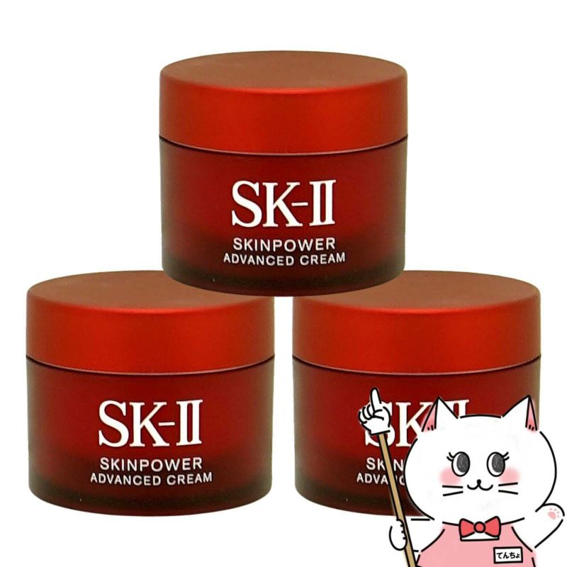 SK-II スキンパワー アドバンストクリーム 15g×3個