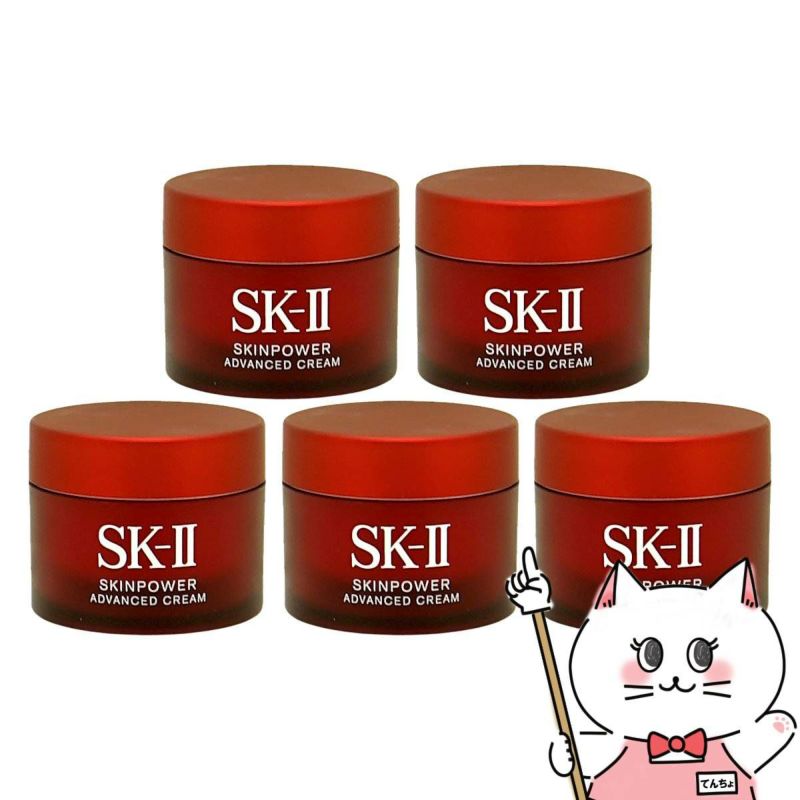 SK-II スキンパワー アドバンストクリーム 15g×5個