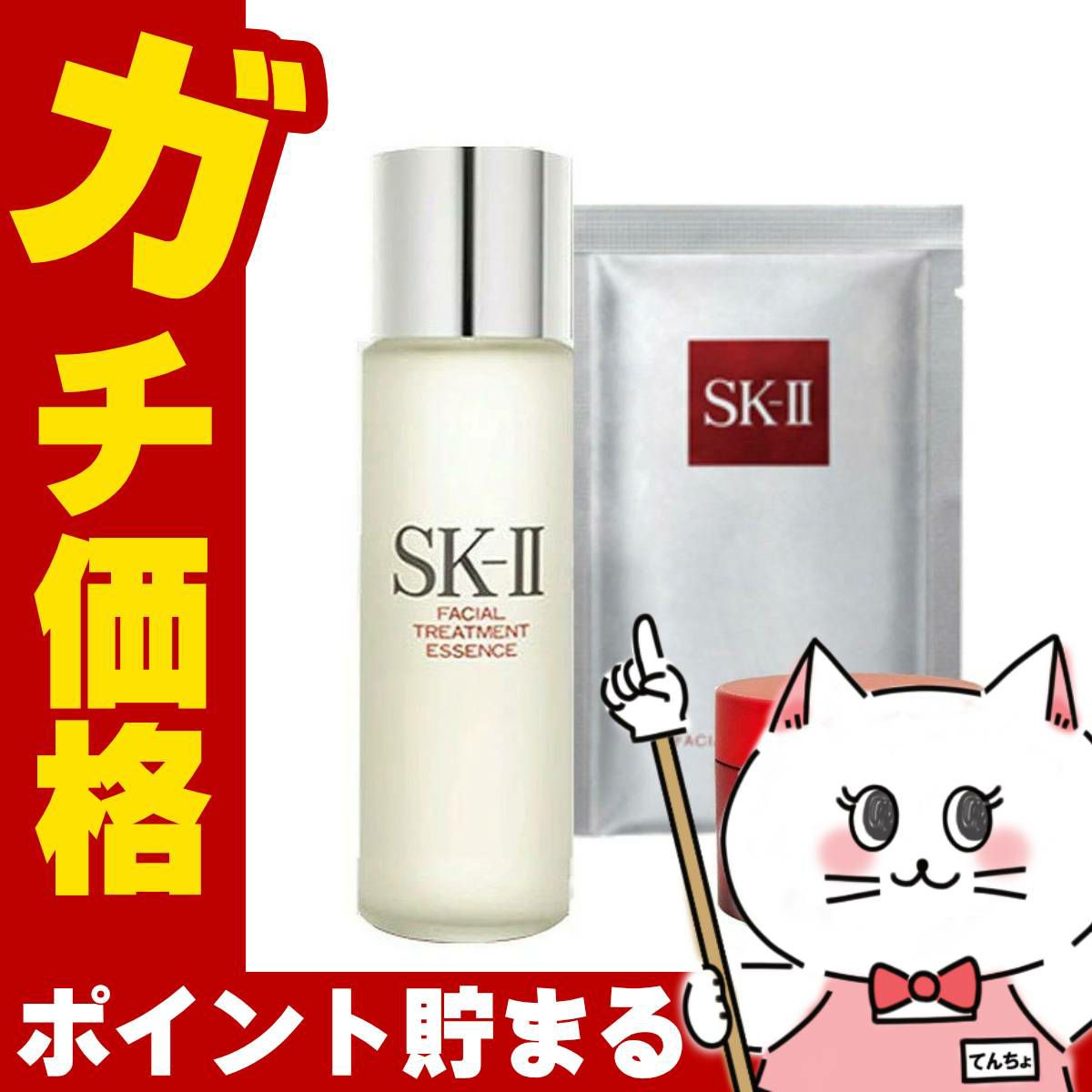 SK-II フェイシャルトリートメントエッセンス 30ml+スキンパワーアドバンストクリーム 15g+フェイシャルトリートメントマスク1枚