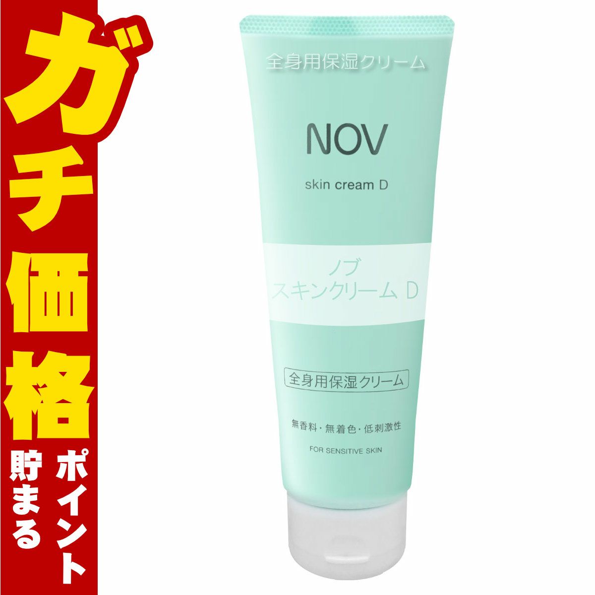 ノエビア NOV スキンクリームD 150g
