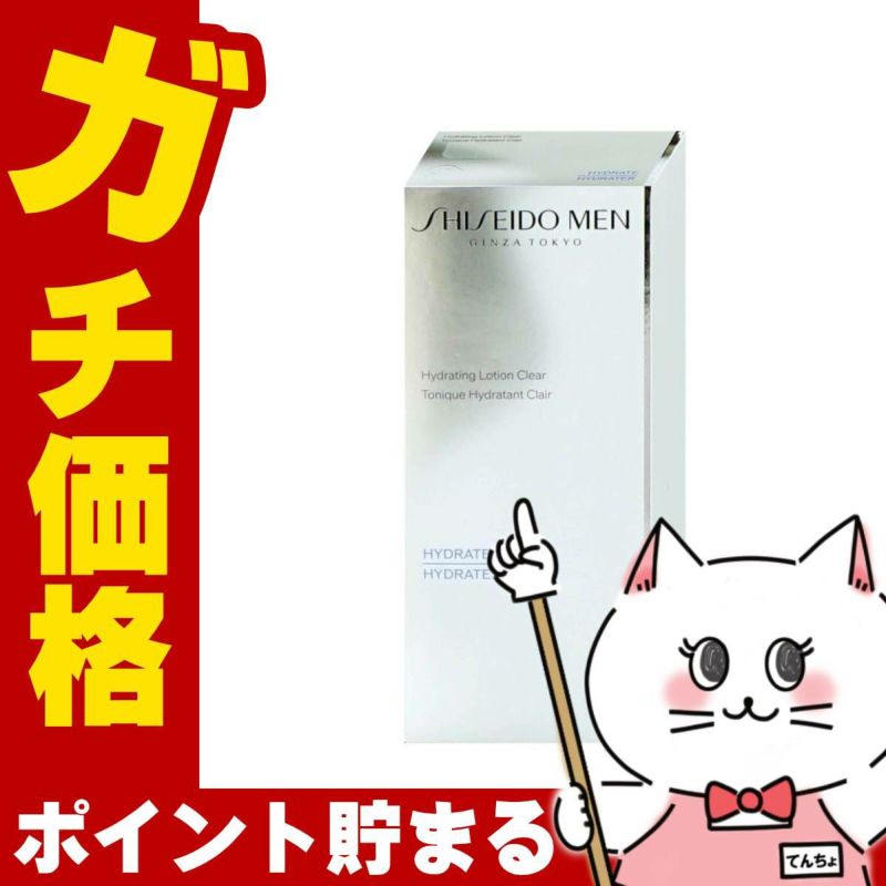 資生堂メン ハイドレーティングローションC 150ml