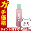 クリニーク クラリファイング ローション 3 400ml