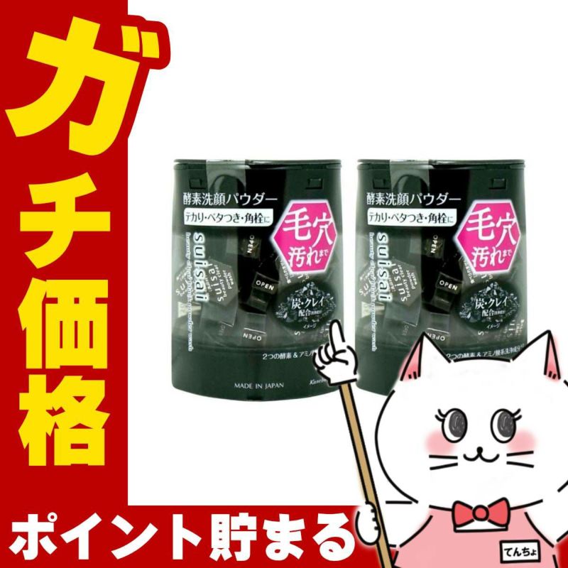 カネボウ suisai スイサイ ビューティクリア ブラック パウダーウォッシュ 0.4g×32個×2個