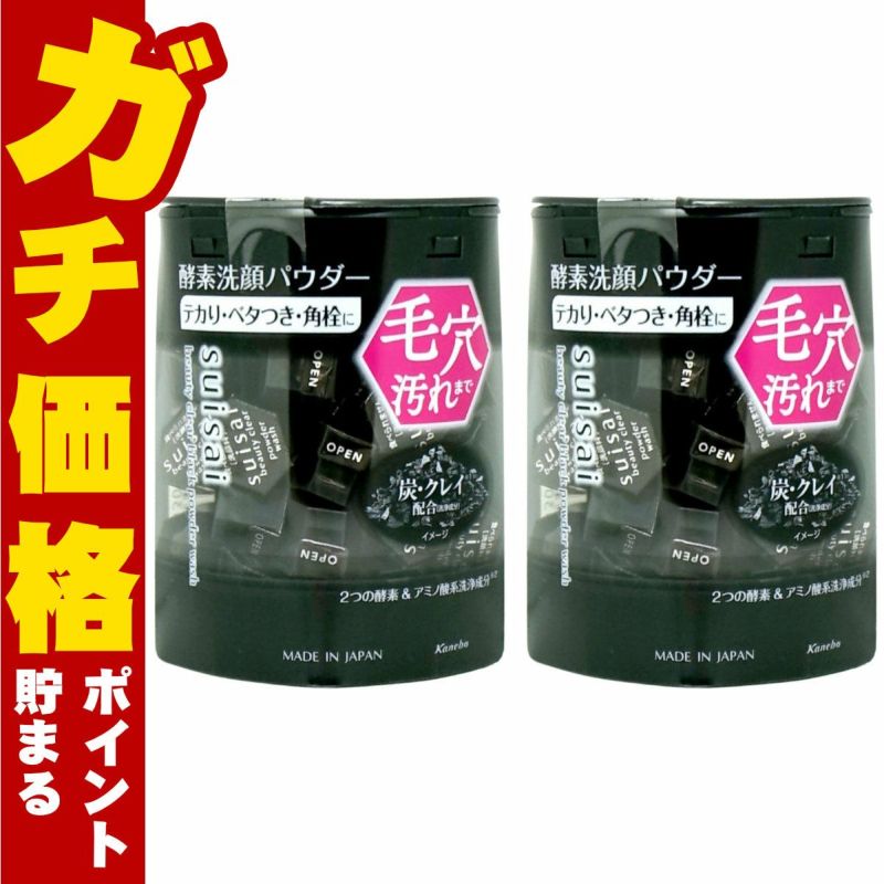 カネボウ suisai スイサイ ビューティクリア ブラック パウダーウォッシュ 0.4g×32個×2個